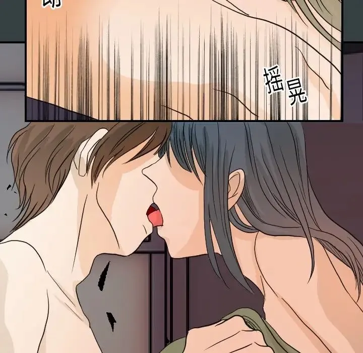 超能力者 - 第14话 - page 101