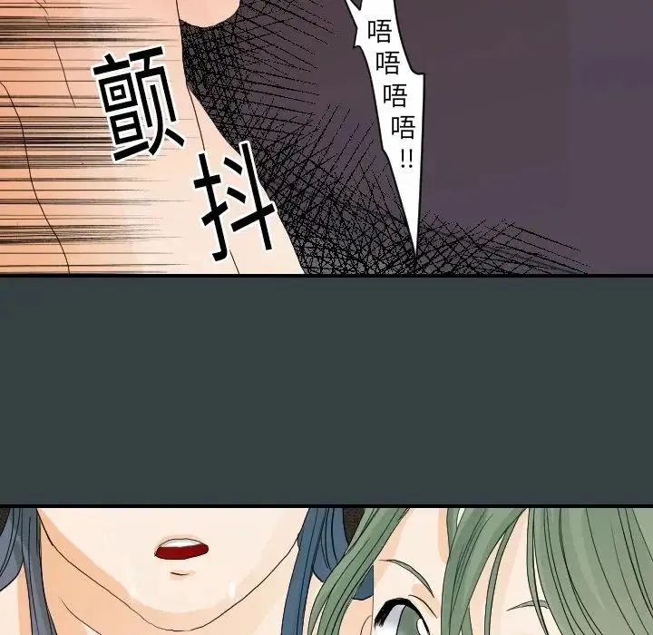 超能力者 - 第14话 - page 106