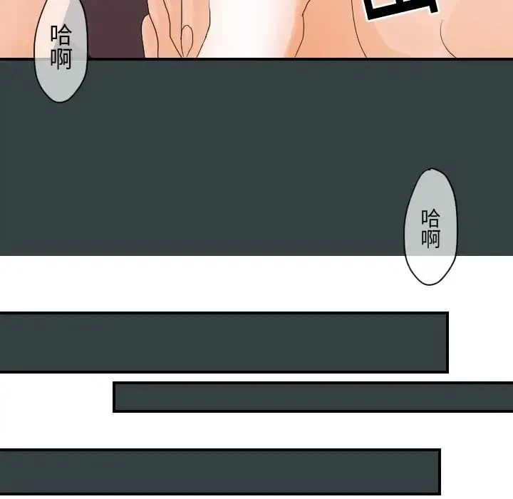 超能力者 - 第14话 - page 108