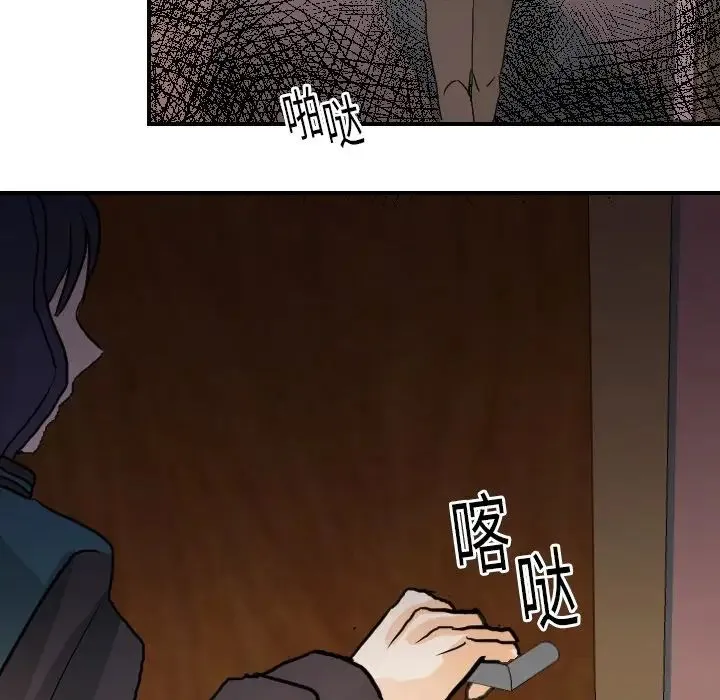 超能力者 - 第14话 - page 112