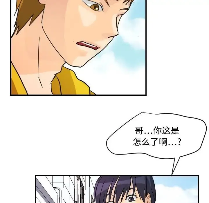 超能力者 - 第5话 - page 14