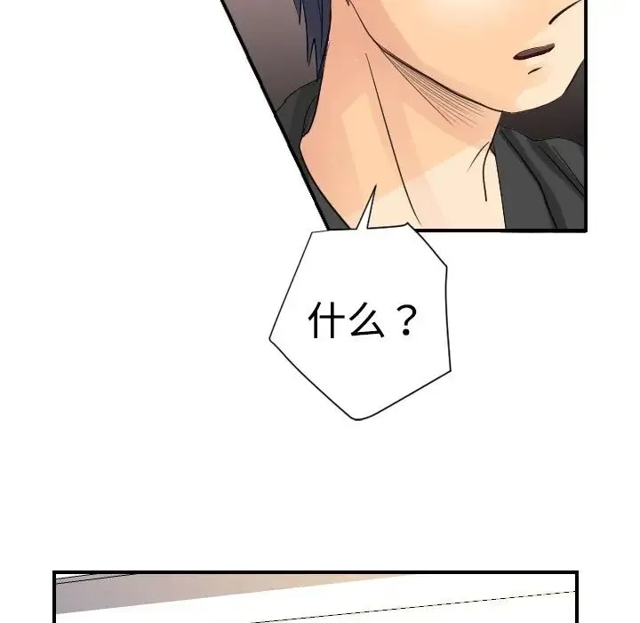 超能力者 - 第5话 - page 31