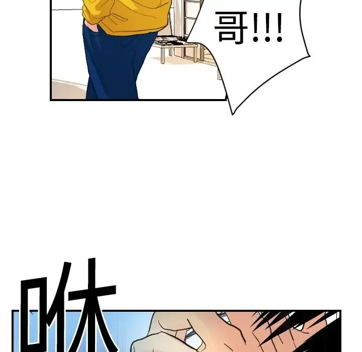 超能力者 - 第5话 - page 35
