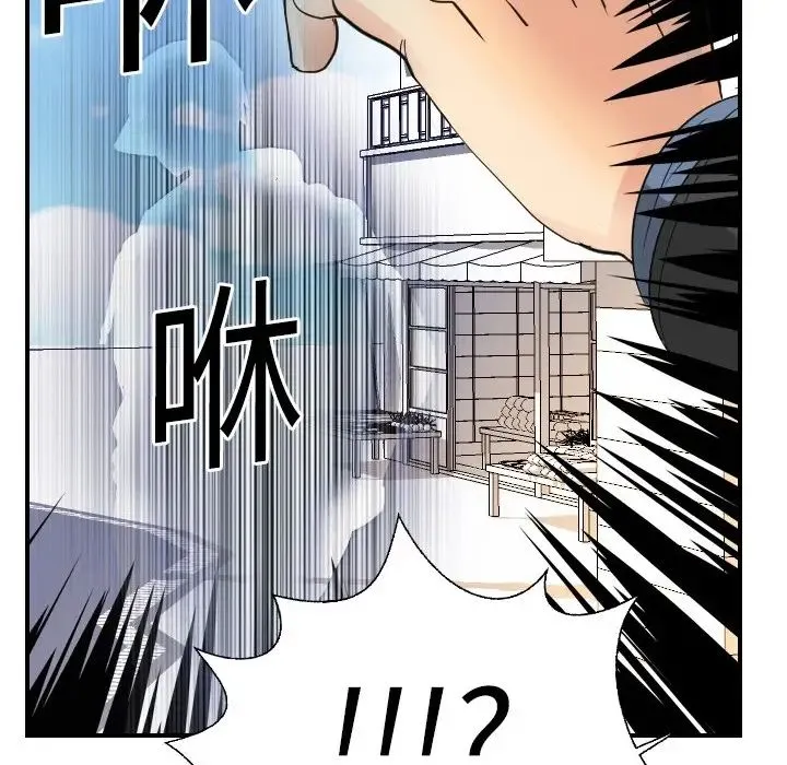超能力者 - 第5话 - page 36