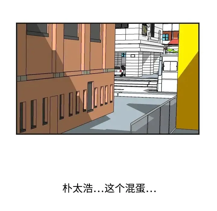 超能力者 - 第5话 - page 44
