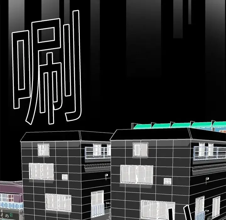 超能力者 - 第5话 - page 49
