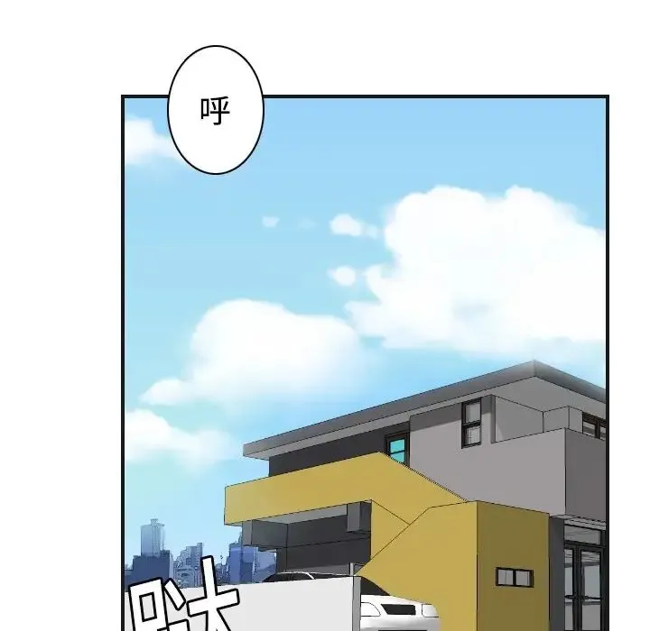 超能力者 - 第5话 - page 52