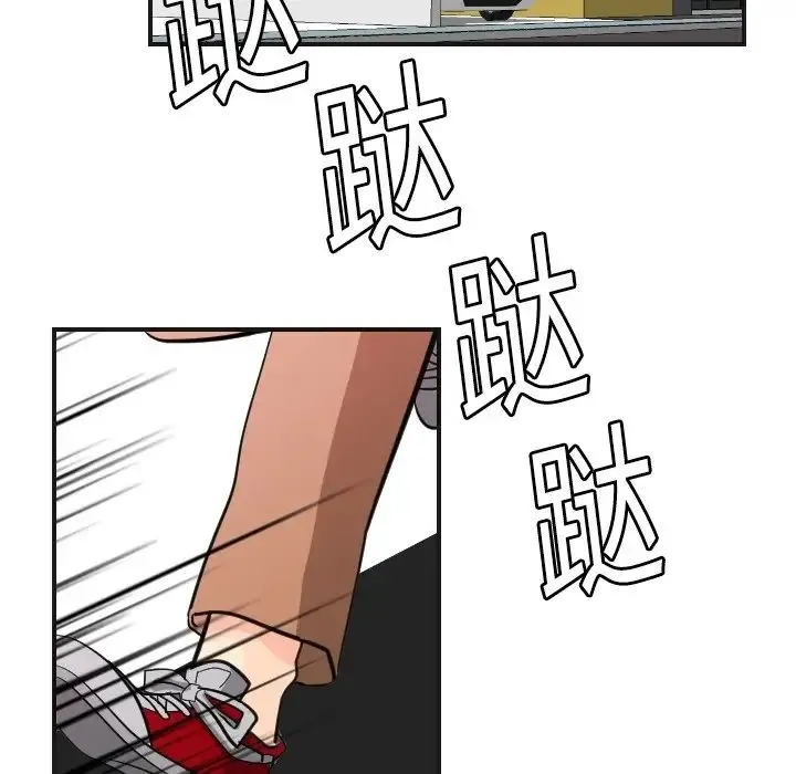 超能力者 - 第5话 - page 53