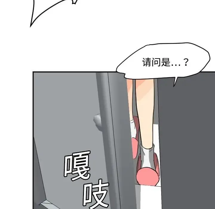 超能力者 - 第5话 - page 59
