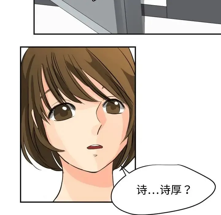 超能力者 - 第5话 - page 60