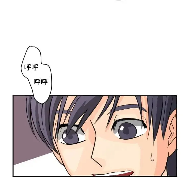 超能力者 - 第5话 - page 61