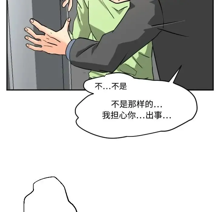 超能力者 - 第5话 - page 63