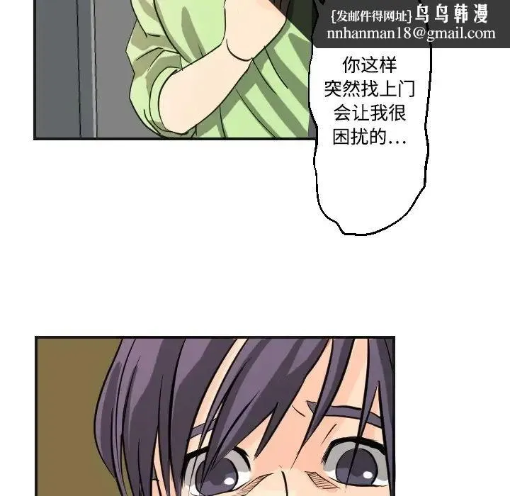 超能力者 - 第5话 - page 65