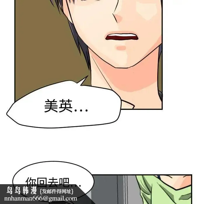 超能力者 - 第5话 - page 66