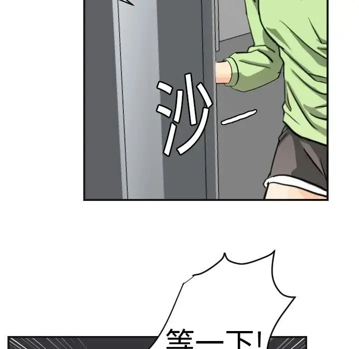 超能力者 - 第5话 - page 67