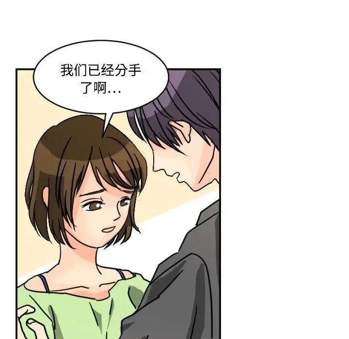 超能力者 - 第5话 - page 71