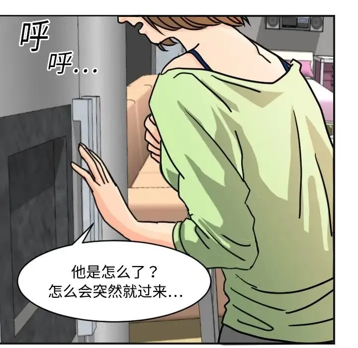 超能力者 - 第5话 - page 80
