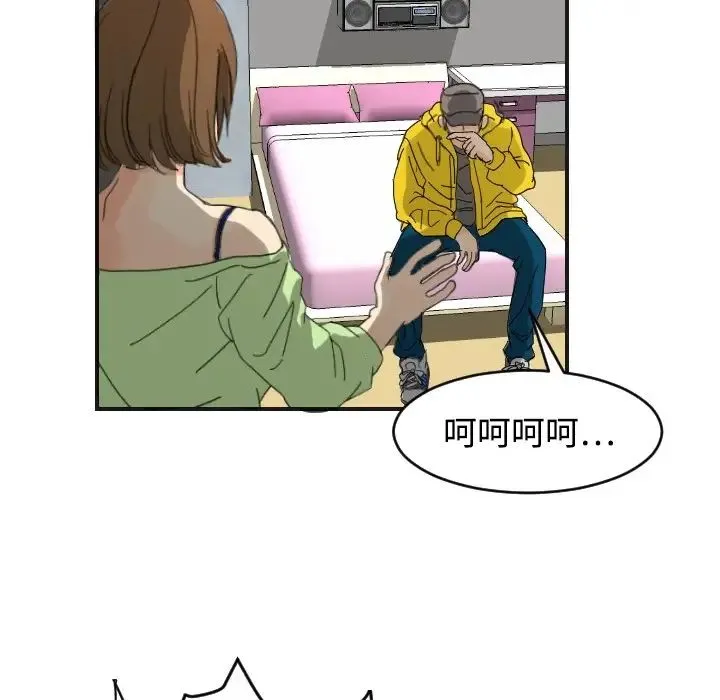 超能力者 - 第5话 - page 83