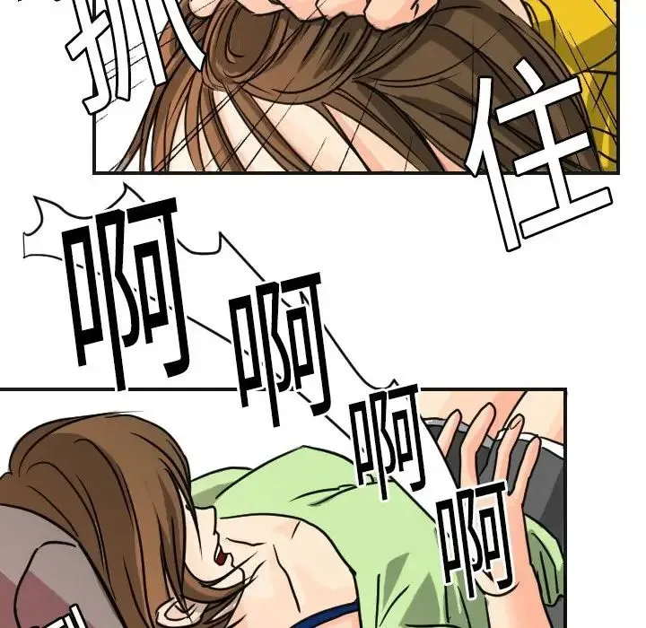 超能力者 - 第5话 - page 87