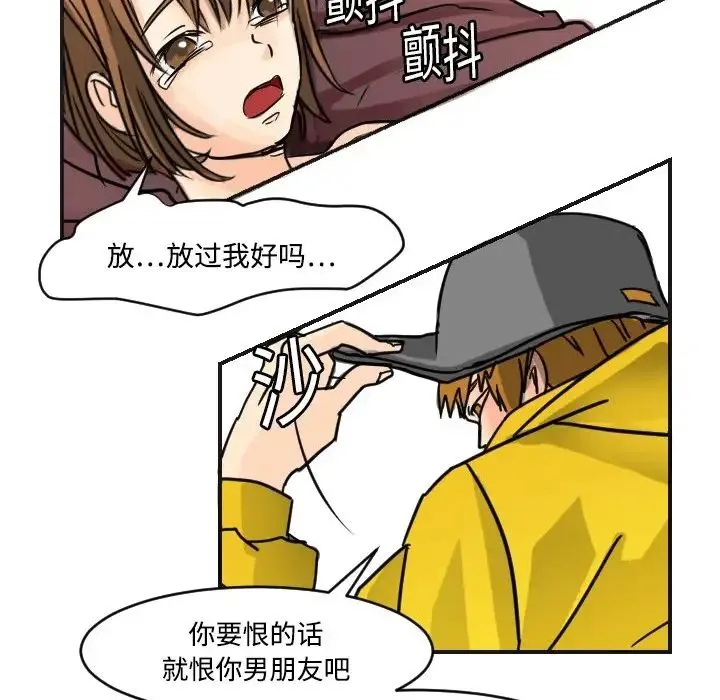 超能力者 - 第5话 - page 91