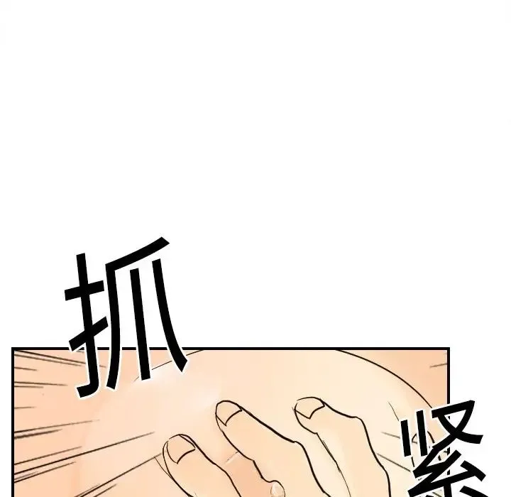超能力者 - 第5话 - page 96