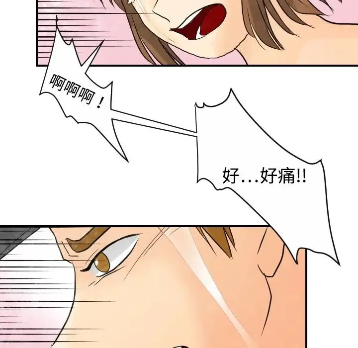 超能力者 - 第5话 - page 98