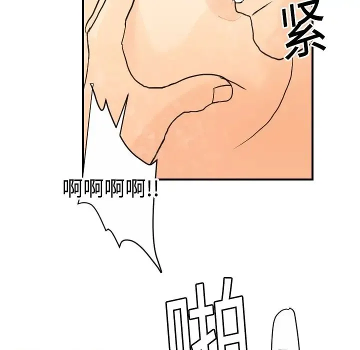 超能力者 - 第5话 - page 100