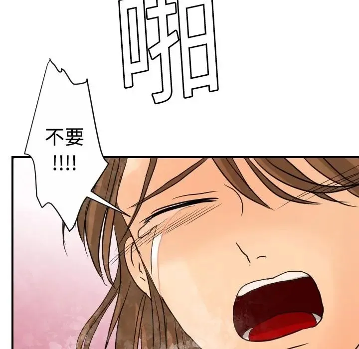 超能力者 - 第5话 - page 107