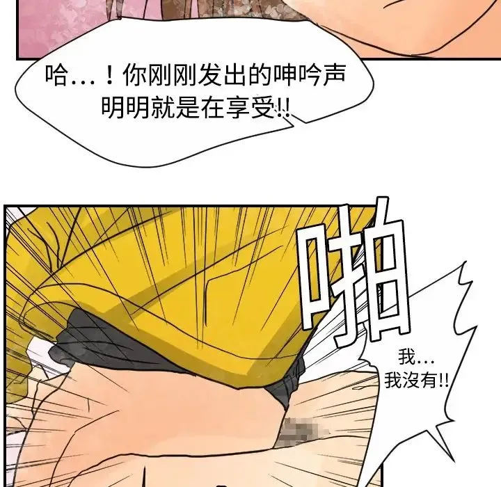 超能力者 - 第5话 - page 108