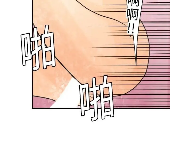 超能力者 - 第5话 - page 110