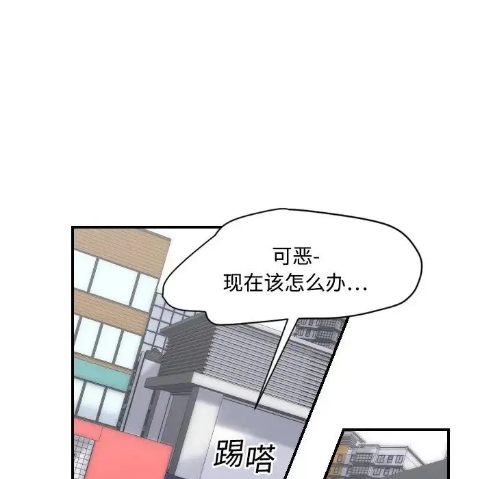 超能力者 - 第5话 - page 120