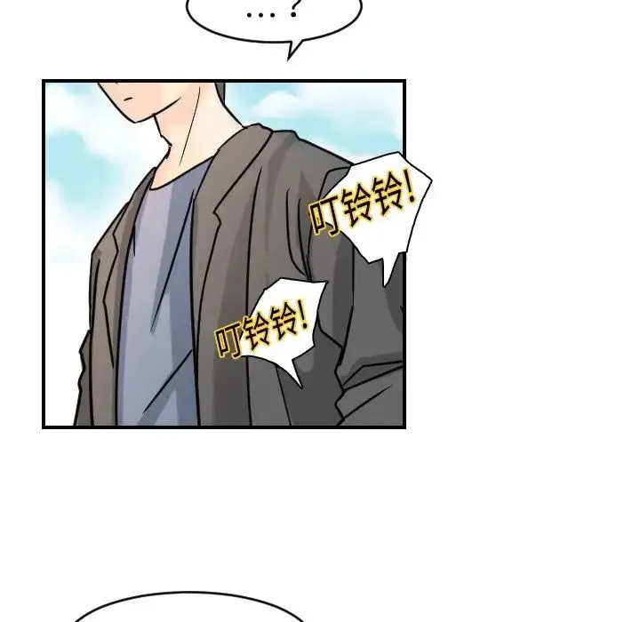 超能力者 - 第5话 - page 123