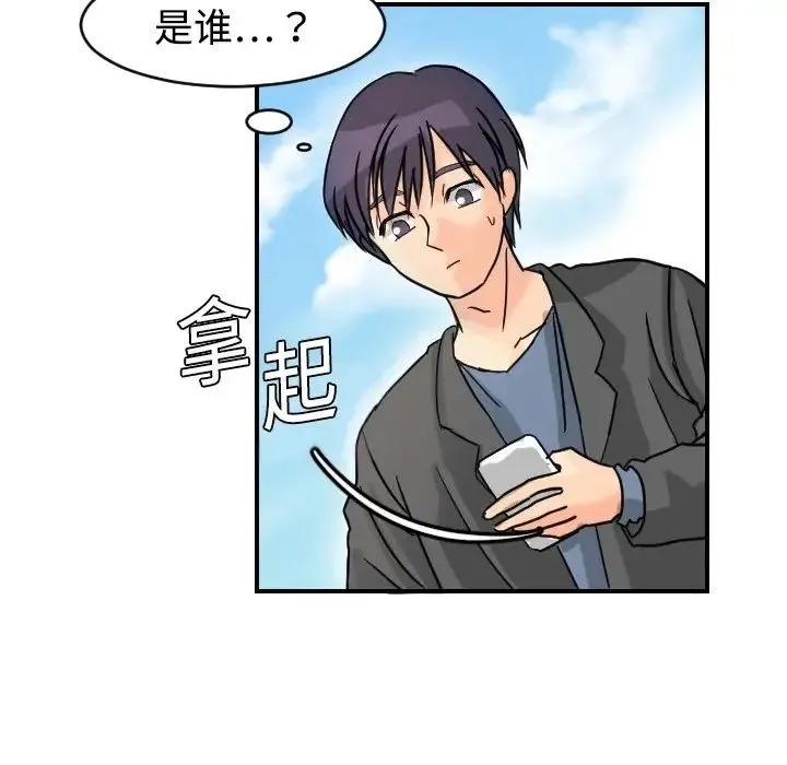 超能力者 - 第5话 - page 124
