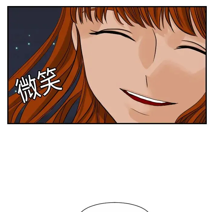 超能力者 - 第10话 - page 5