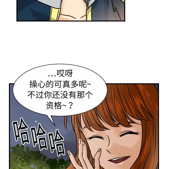 超能力者 - 第10话 - page 7