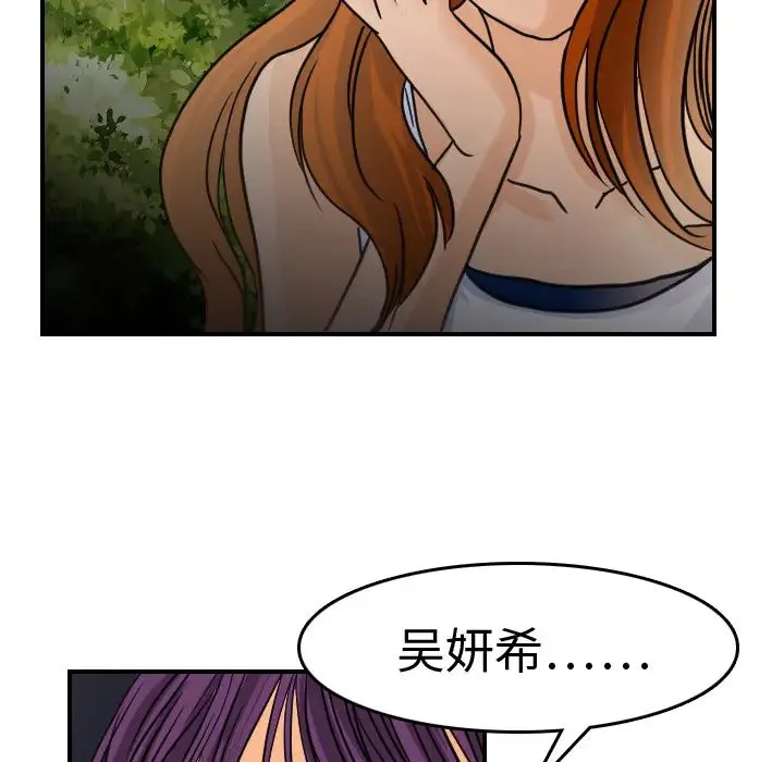 超能力者 - 第10话 - page 8
