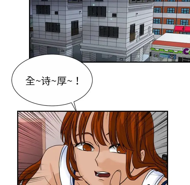 超能力者 - 第10话 - page 21