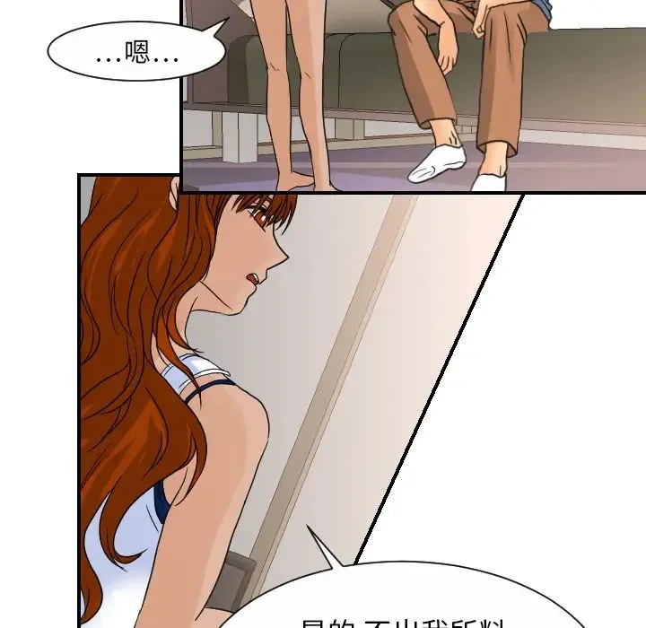 超能力者 - 第10话 - page 24