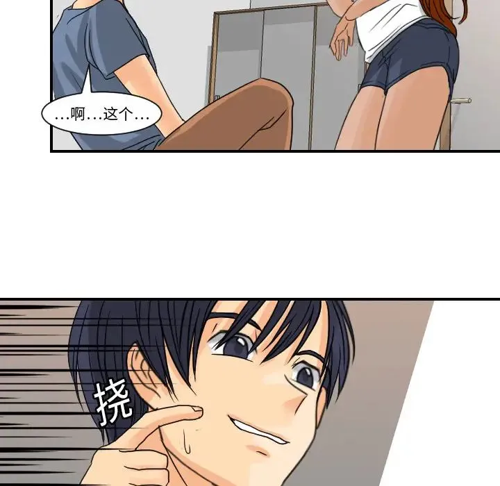 超能力者 - 第10话 - page 26