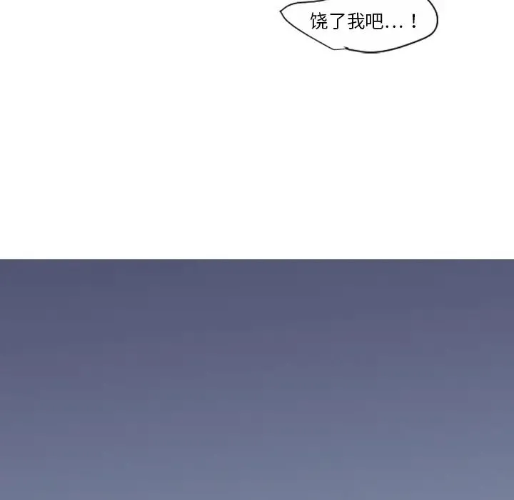 超能力者 - 第10话 - page 32