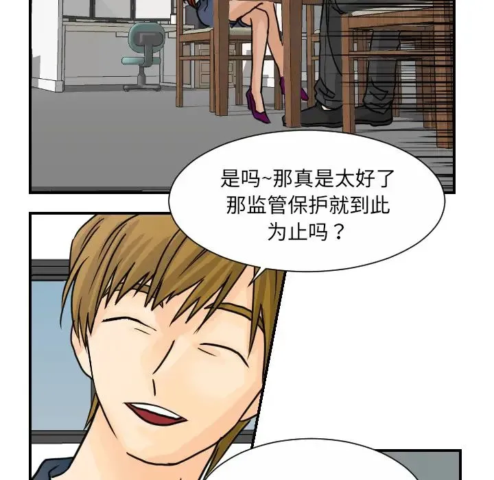 超能力者 - 第10话 - page 37