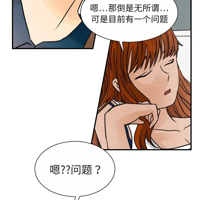 超能力者 - 第10话 - page 38
