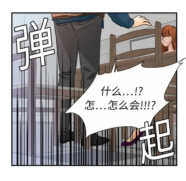 超能力者 - 第10话 - page 40