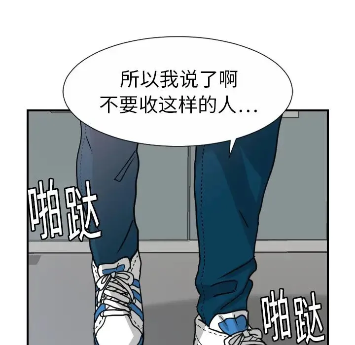 超能力者 - 第10话 - page 44