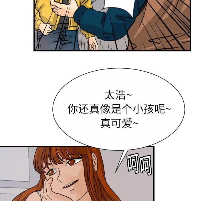 超能力者 - 第10话 - page 49