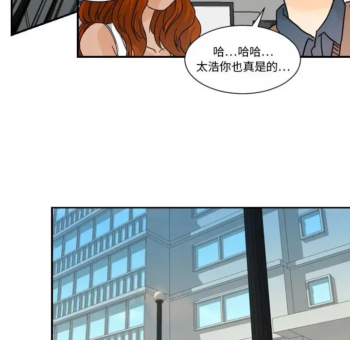 超能力者 - 第10话 - page 53