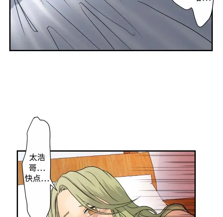 超能力者 - 第10话 - page 59