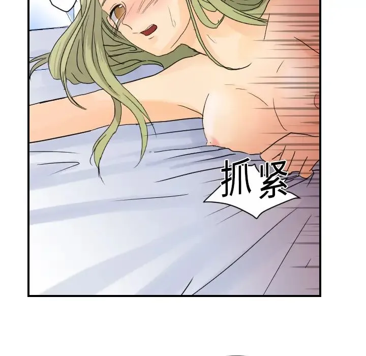 超能力者 - 第10话 - page 60