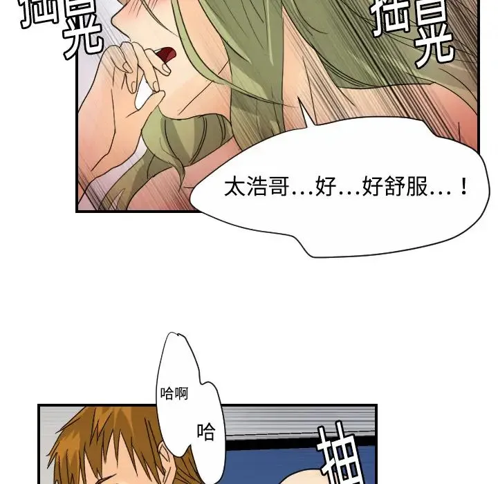 超能力者 - 第10话 - page 64