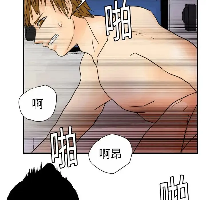 超能力者 - 第10话 - page 66